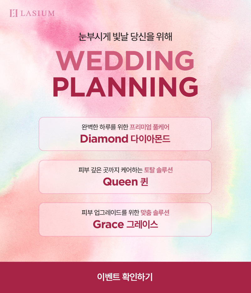 레지움 Wedding Planning