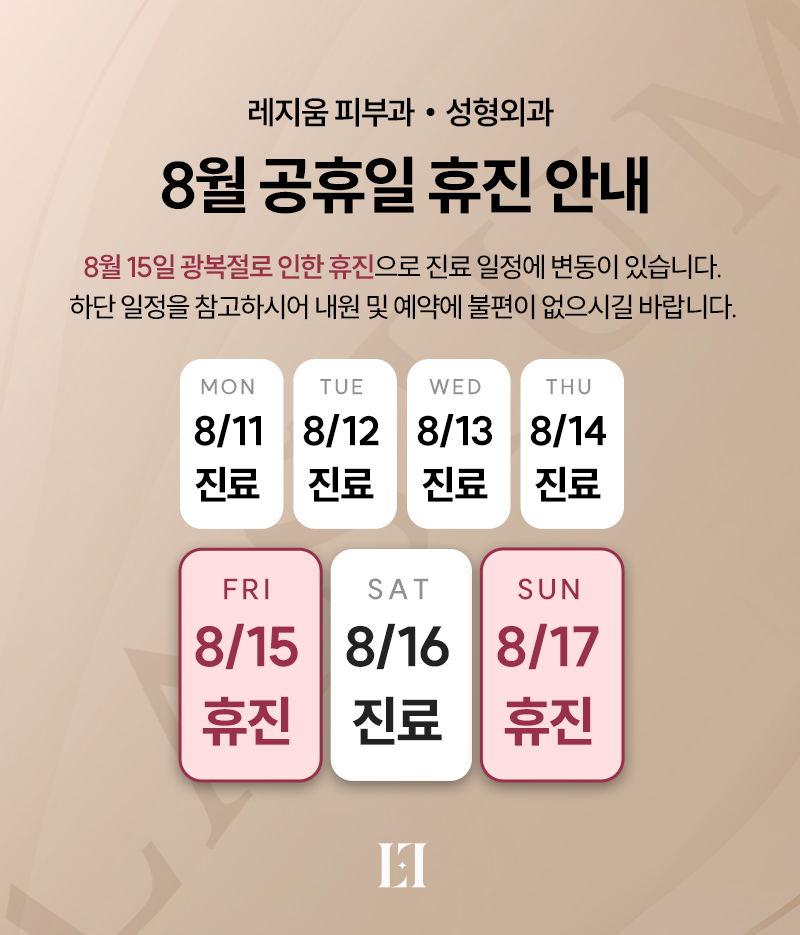 8월 공휴일 모바일