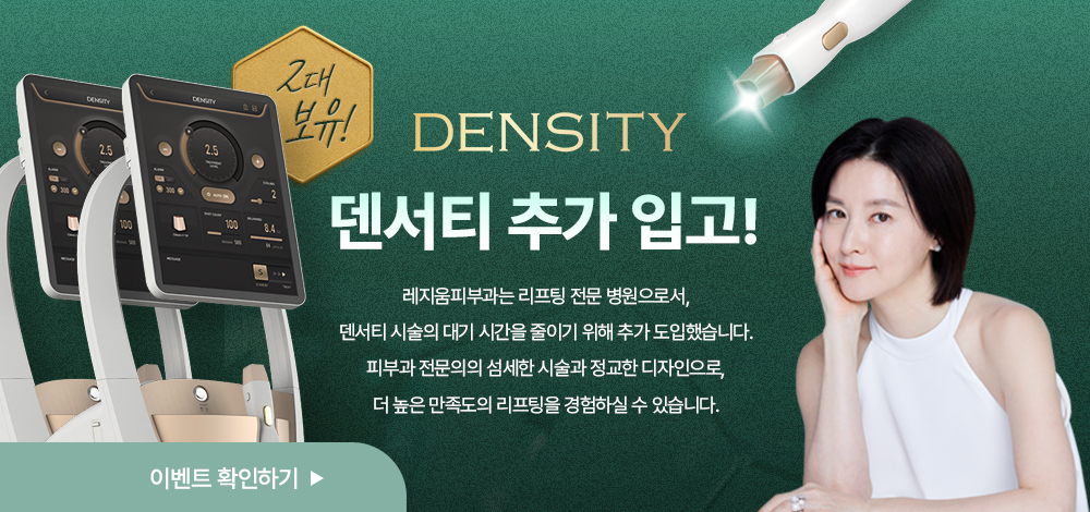 덴서티 추가 입고 이벤트