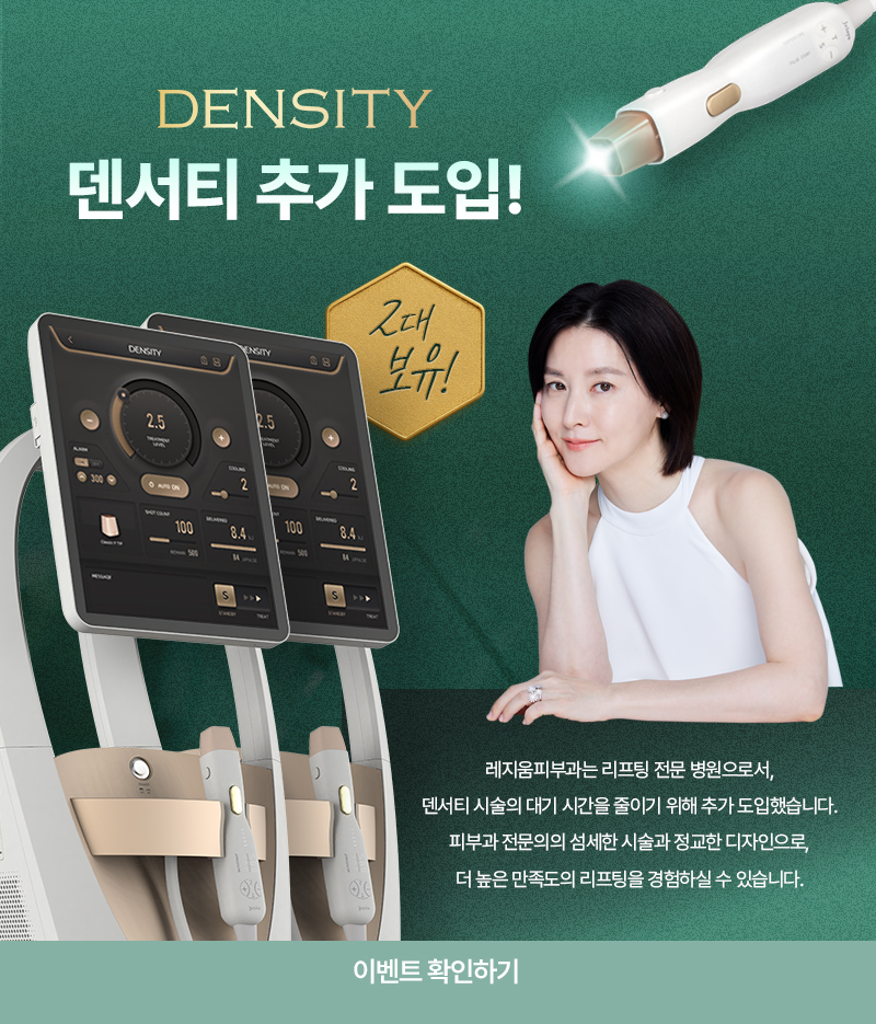 덴서티 추가 입고 이벤트