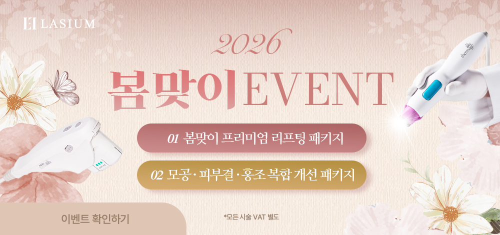 봄맞이 EVENT